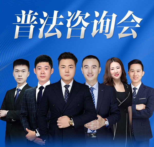 2024年3月16日北京在明律师事务所百城行 – 惠州站